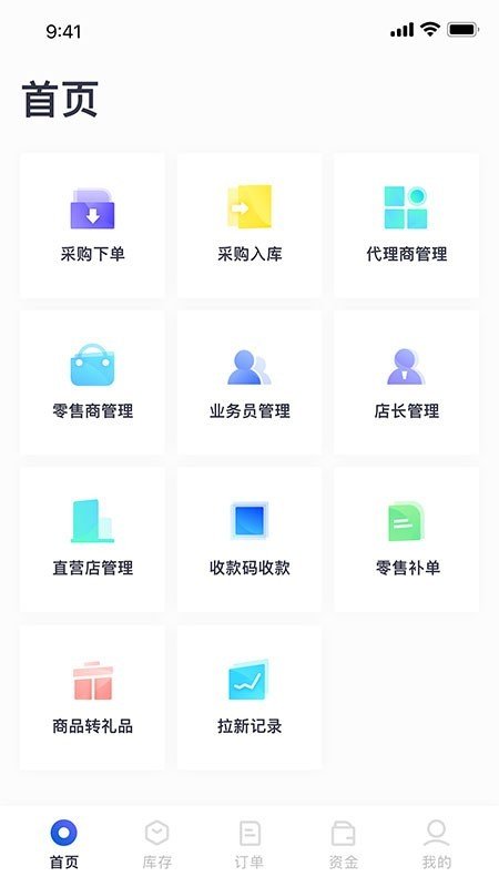 西雾商业版软件截图0