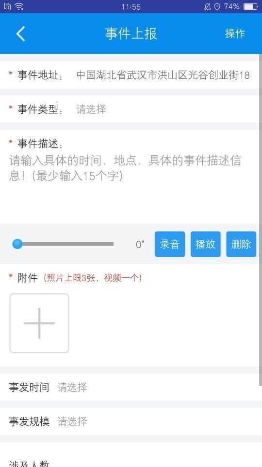 治惠掌心软件截图2