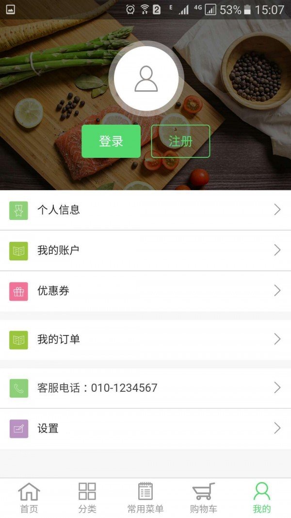 泽谷鲜特软件截图3