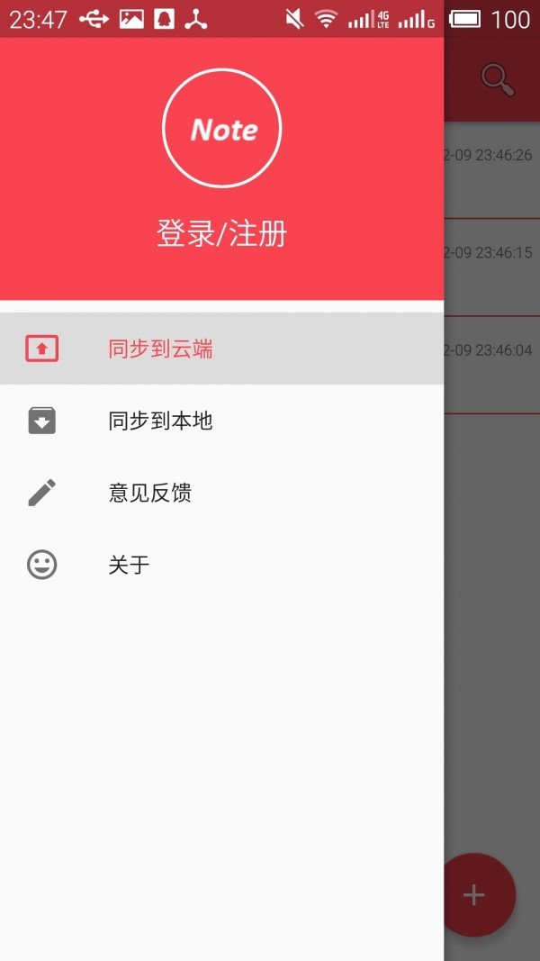 code笔记软件截图2