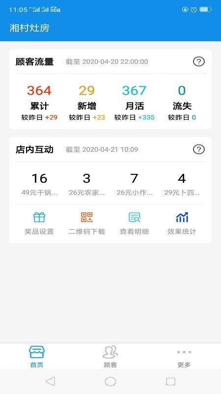 淘商圈商家版软件截图0