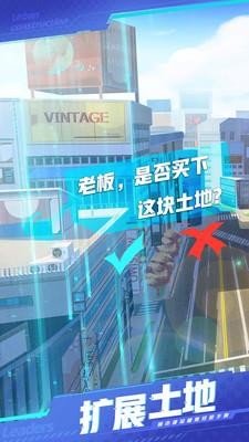 商道高手霸道总裁软件截图0