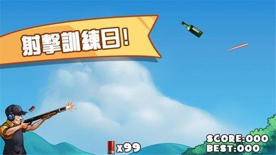 99颗子弹软件截图0