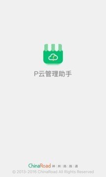 PP商户通软件截图0