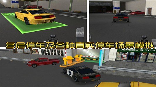 地下停车场3D软件截图0