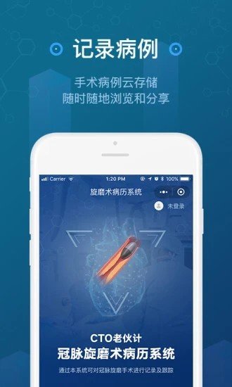 CTO老伙计软件截图1