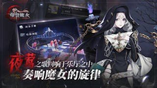 爆裂魔女公测版软件截图3