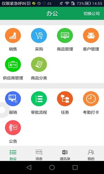 洪管家软件截图1