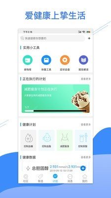 挚生活软件截图0