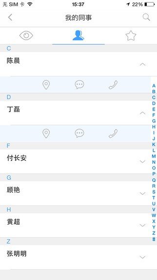 移动crm软件截图1