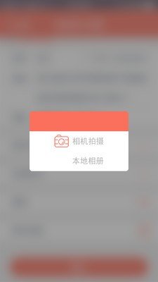 E网配业务员端软件截图1