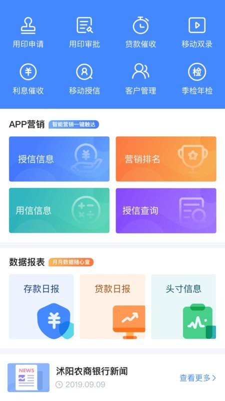 运营小助手软件截图0