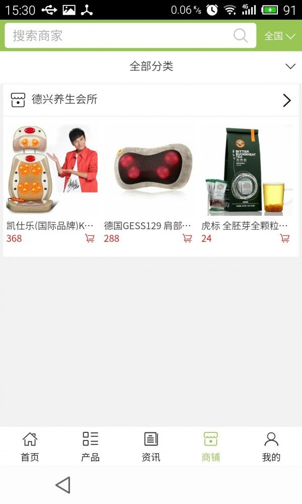 西北健康养生网软件截图3