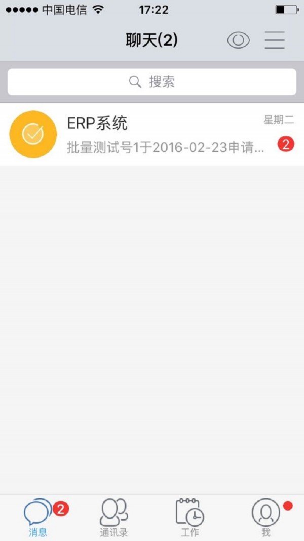 99企业助手软件截图0