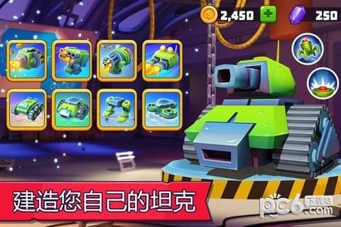 Tanks A Lot游戏软件截图3