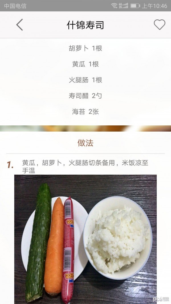 兼职菜谱软件截图2