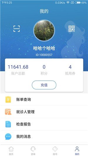 北部妇产智慧医疗软件截图2