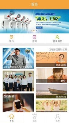 超流利软件截图0