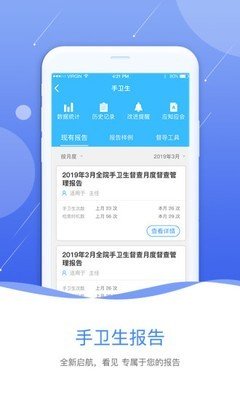 黔云感控软件截图0