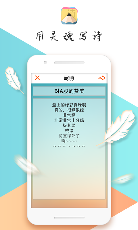 潮诗软件截图3