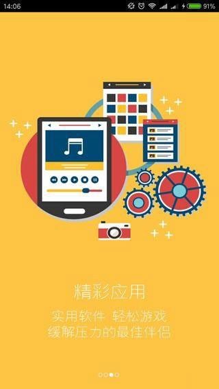 家长之友软件截图1