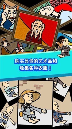 养乞丐软件截图1