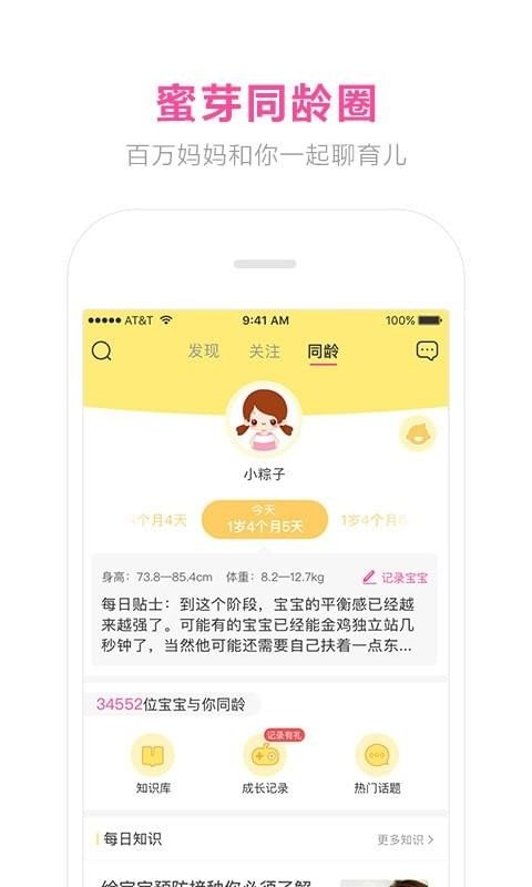 蜜芽lite软件截图2