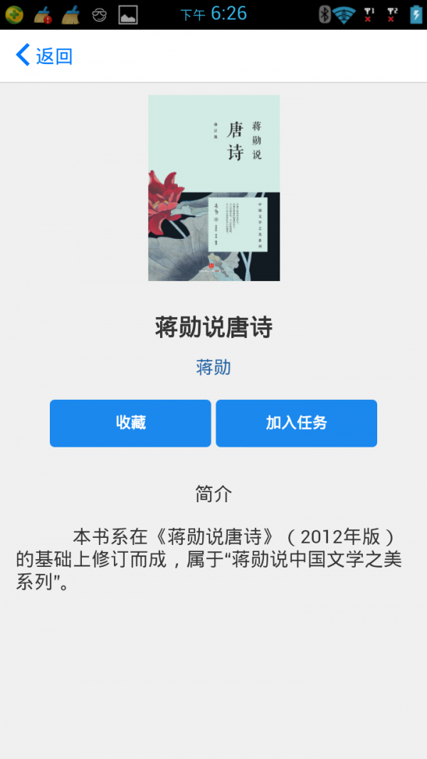 读经典软件截图2