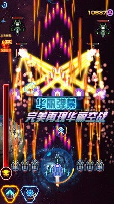 雷射战机2016软件截图3