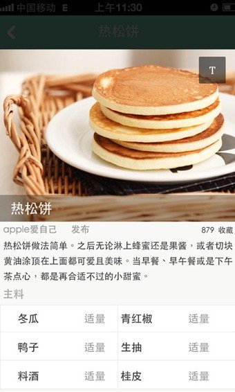 豆果韩国料理软件截图2