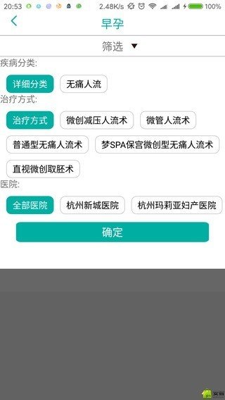 e诺软件截图2