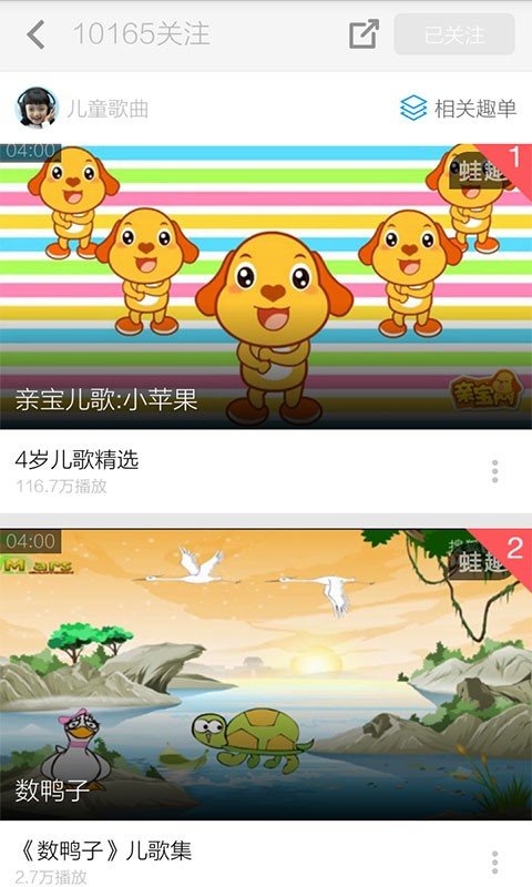 胎教音乐视频软件截图2