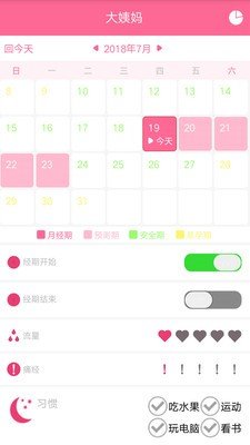 小月月月经管家软件截图1
