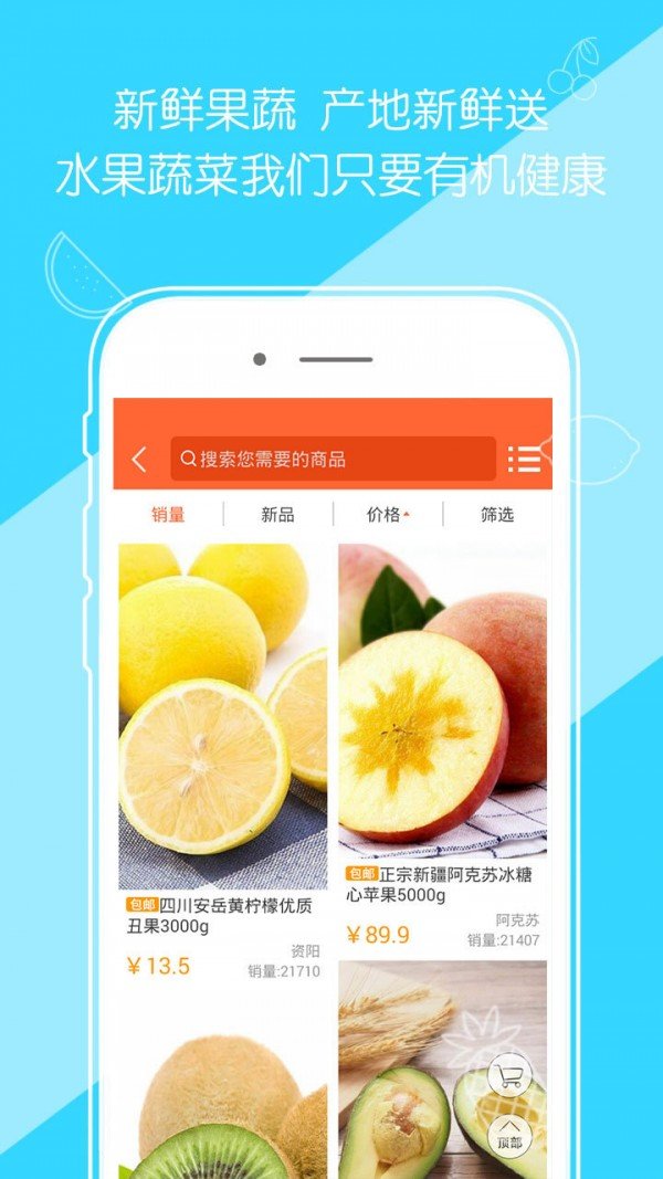 淘淘美食软件截图3