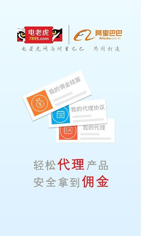 工业易代软件截图1