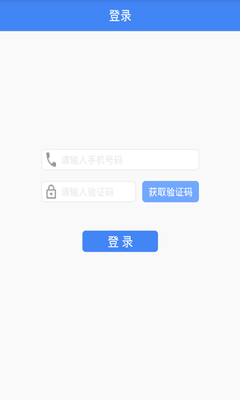 彩云司机端软件截图1