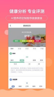 嘉肴菜谱软件截图2