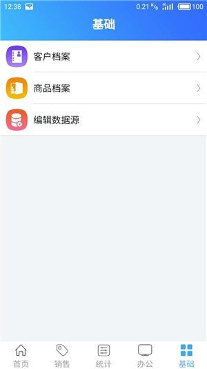 德米萨ERP系统软件截图2