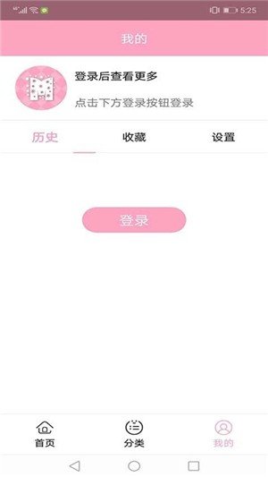 酷爱美妆软件截图3