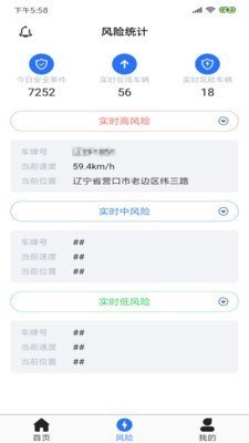 智行合易软件截图1