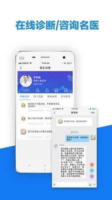 一路童行软件截图3