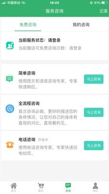 中首养苑软件截图1