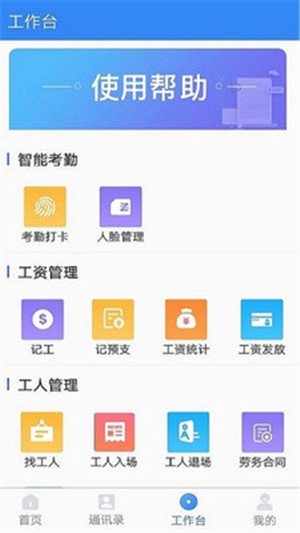 汇匠源软件截图0