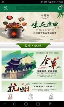 途特淘软件截图2