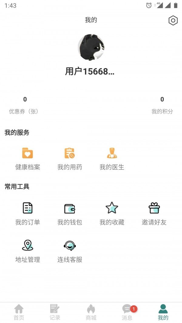 泓医血压软件截图3