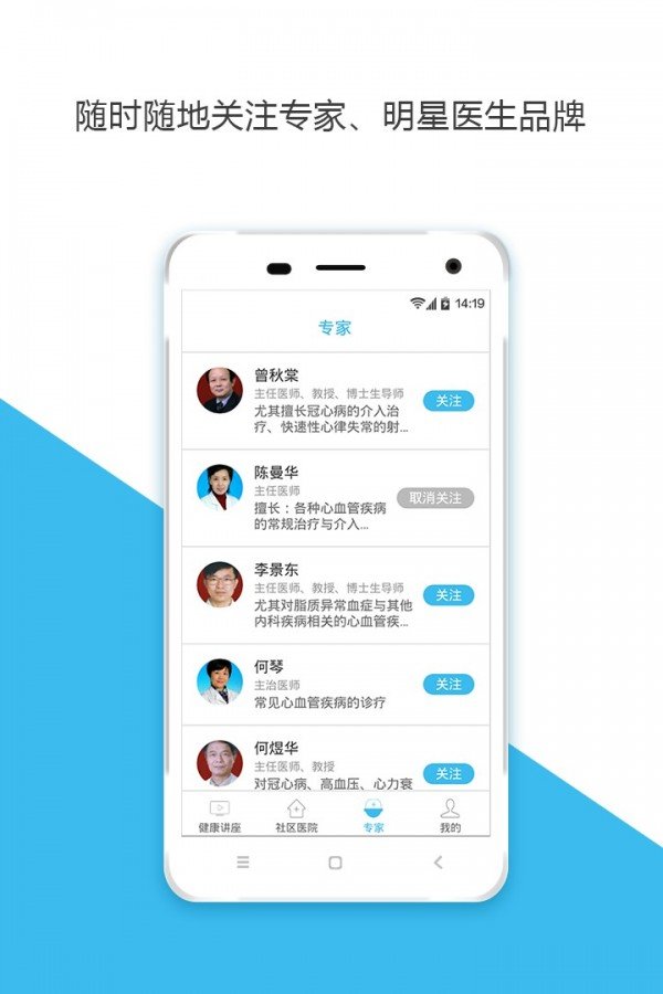 口袋门诊软件截图3