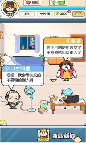 我们这班打工仔软件截图0