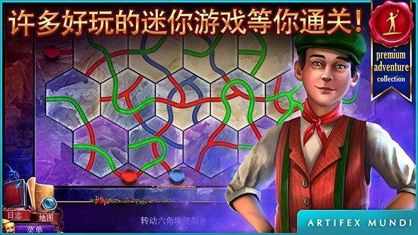 幻脸魅影双雄软件截图3