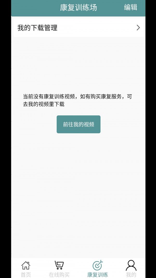 眩晕小助手软件截图2