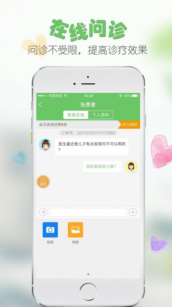 医易网软件截图0